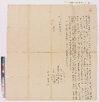 藏品(乾隆五十一年鄧高豸立典契（黃樹德堂相關契字之五）)的圖片